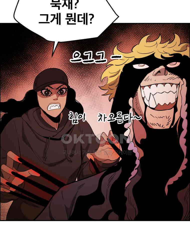 도깨비언덕에 왜 왔니? 2부 해수 108 70