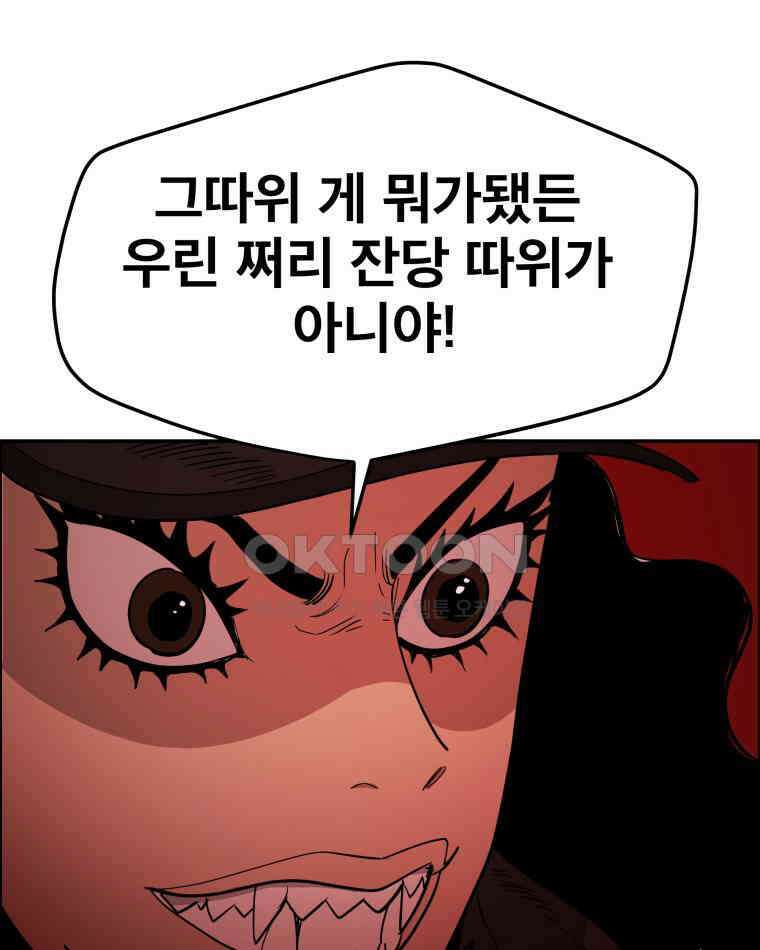 도깨비언덕에 왜 왔니? 2부 해수 108 71