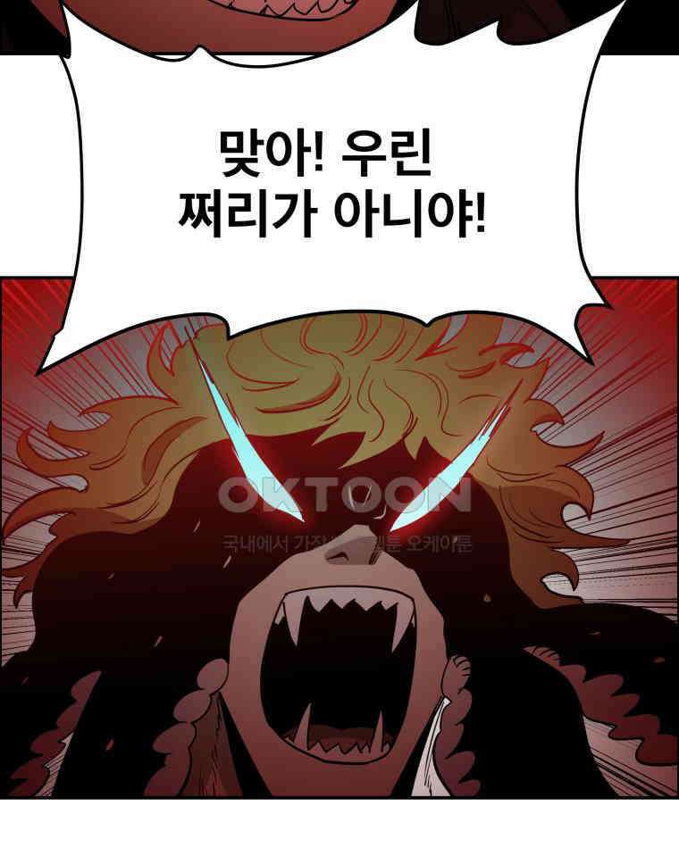 도깨비언덕에 왜 왔니? 2부 해수 108 72