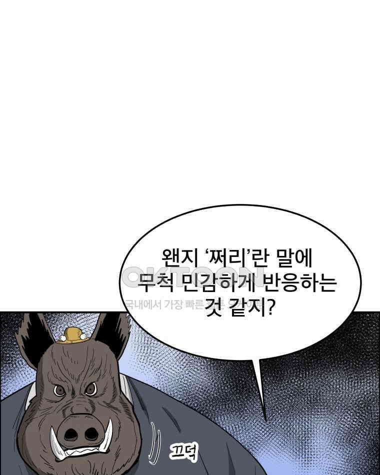 도깨비언덕에 왜 왔니? 2부 해수 108 73