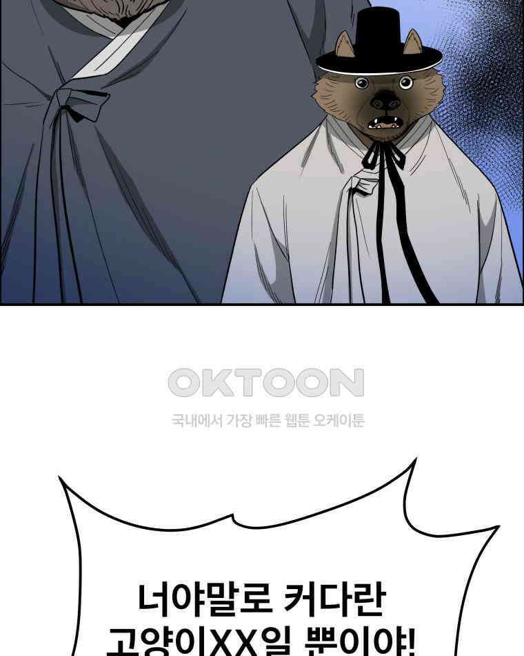 도깨비언덕에 왜 왔니? 2부 해수 108 74