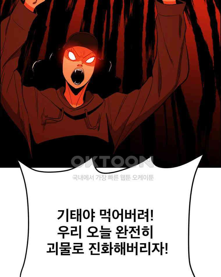 도깨비언덕에 왜 왔니? 2부 해수 108 76