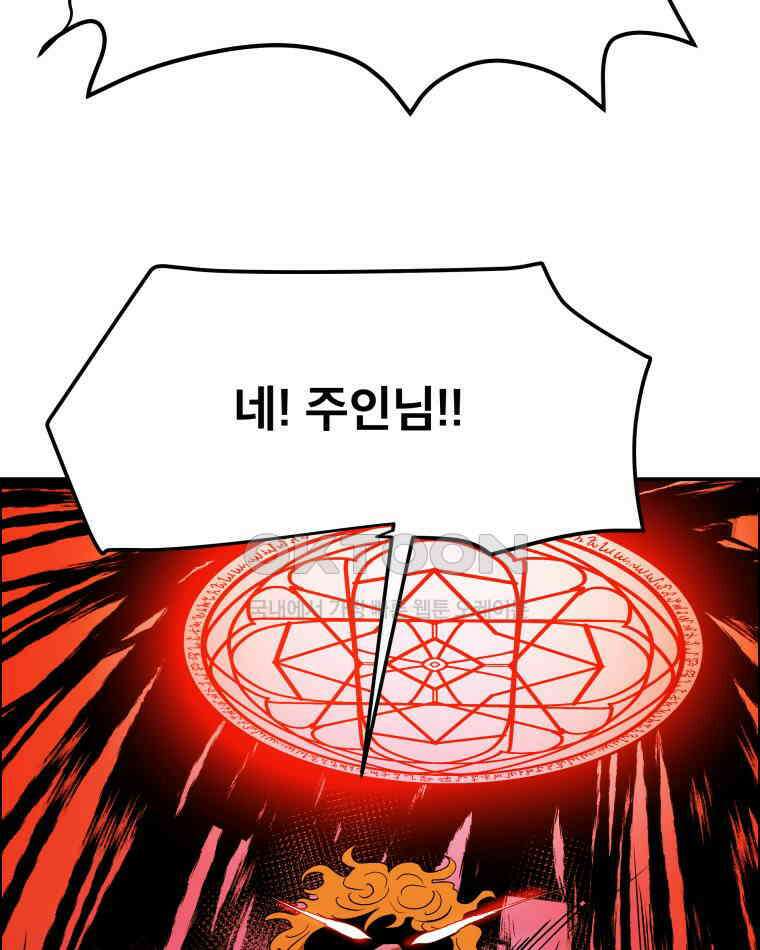 도깨비언덕에 왜 왔니? 2부 해수 108 77