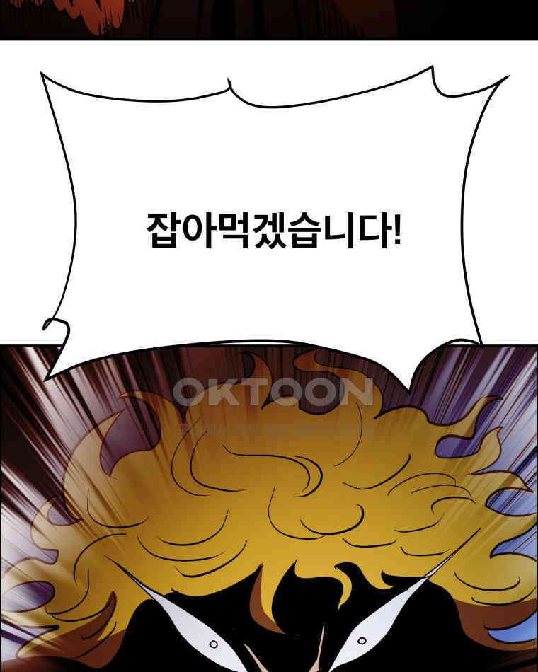 도깨비언덕에 왜 왔니? 2부 해수 108 79
