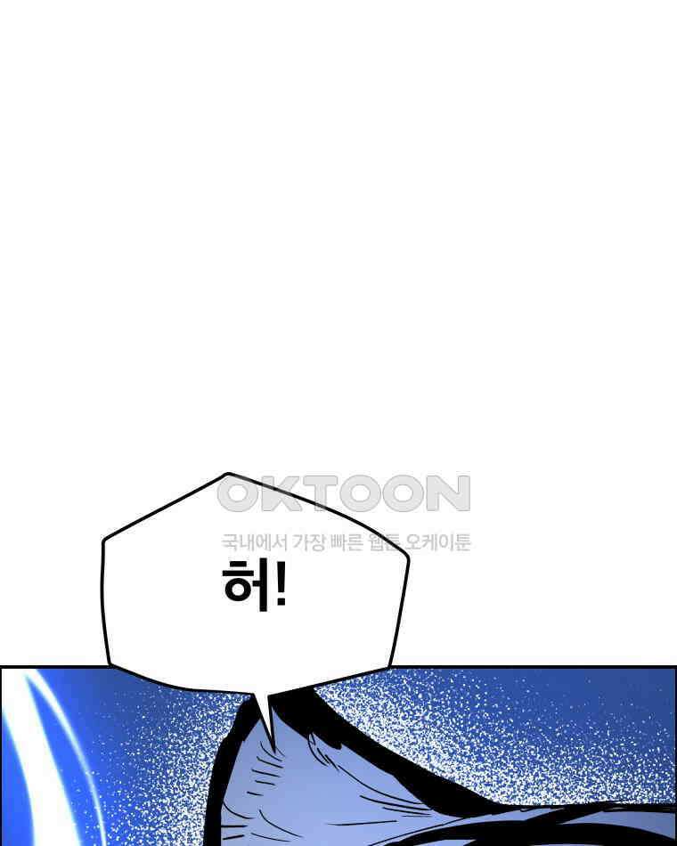 도깨비언덕에 왜 왔니? 2부 해수 108 81