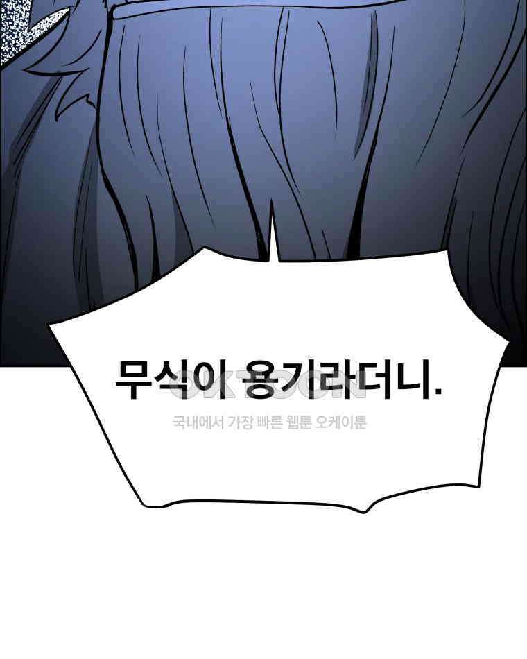 도깨비언덕에 왜 왔니? 2부 해수 108 83
