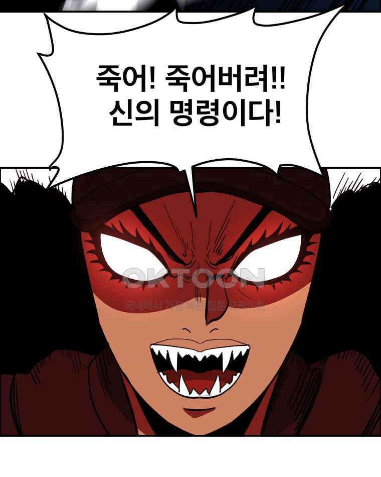 도깨비언덕에 왜 왔니? 2부 해수 108 88