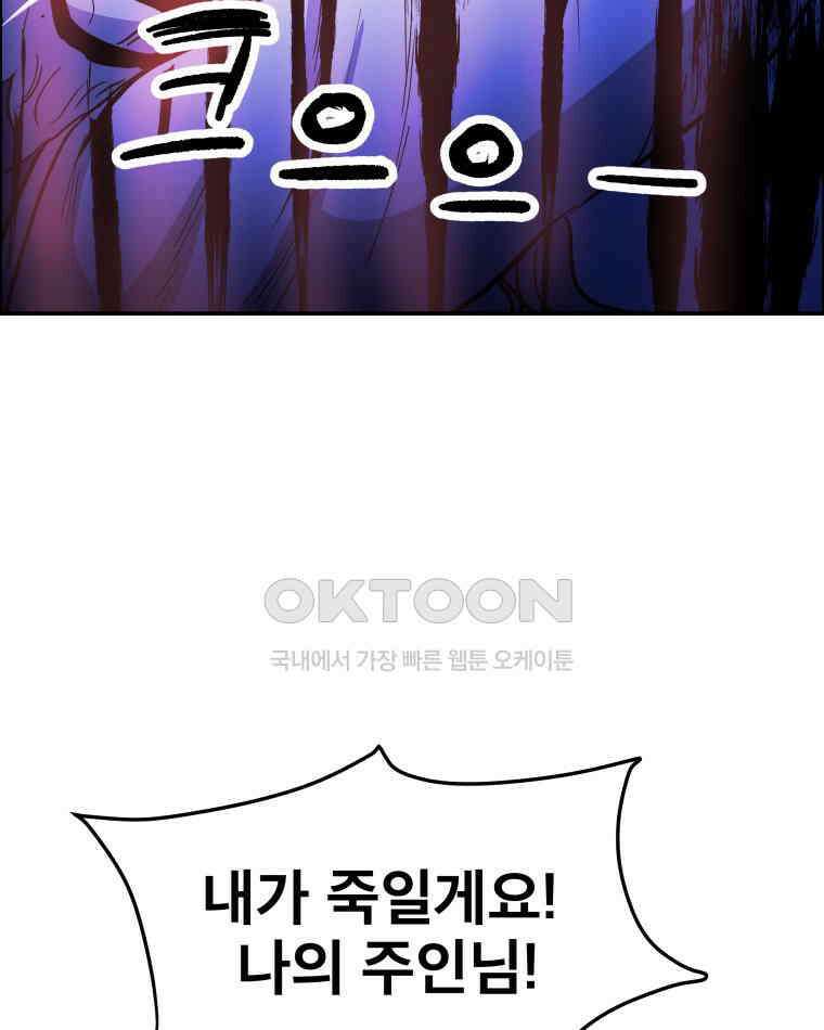 도깨비언덕에 왜 왔니? 2부 해수 108 90