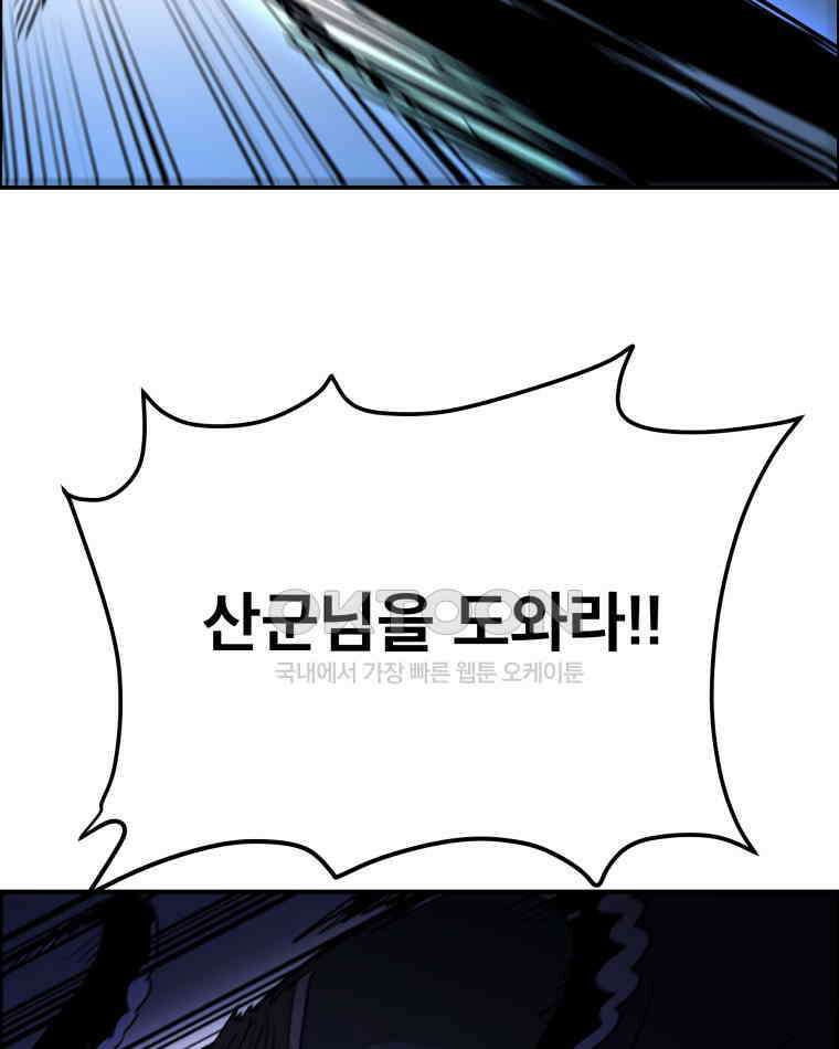 도깨비언덕에 왜 왔니? 2부 해수 108 92