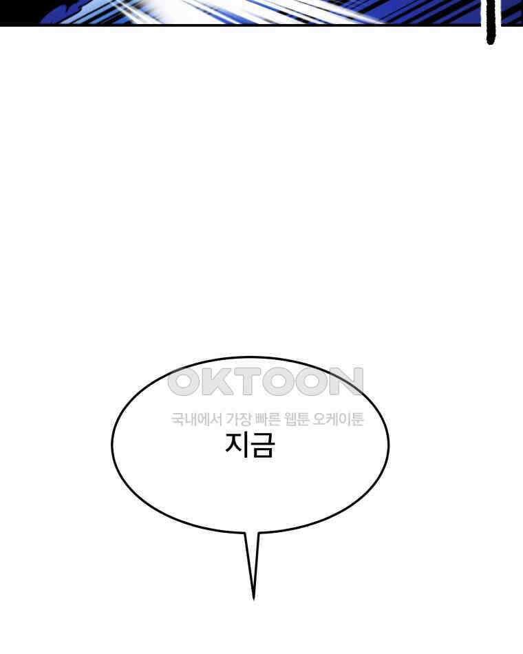 도깨비언덕에 왜 왔니? 2부 해수 108 94