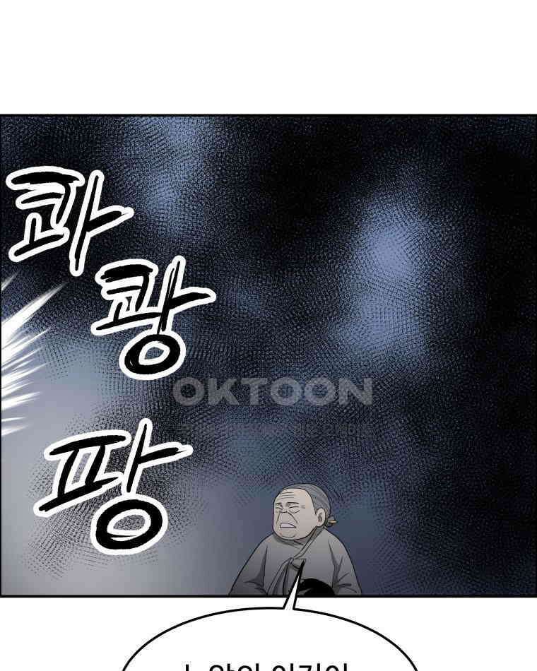도깨비언덕에 왜 왔니? 2부 해수 108 95