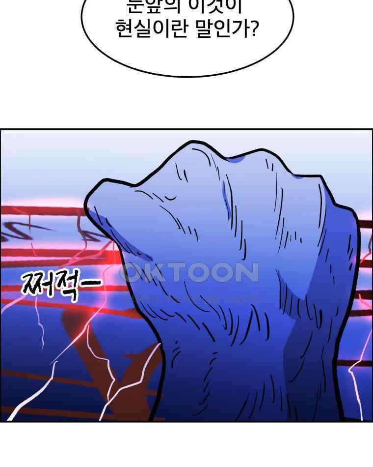 도깨비언덕에 왜 왔니? 2부 해수 108 96
