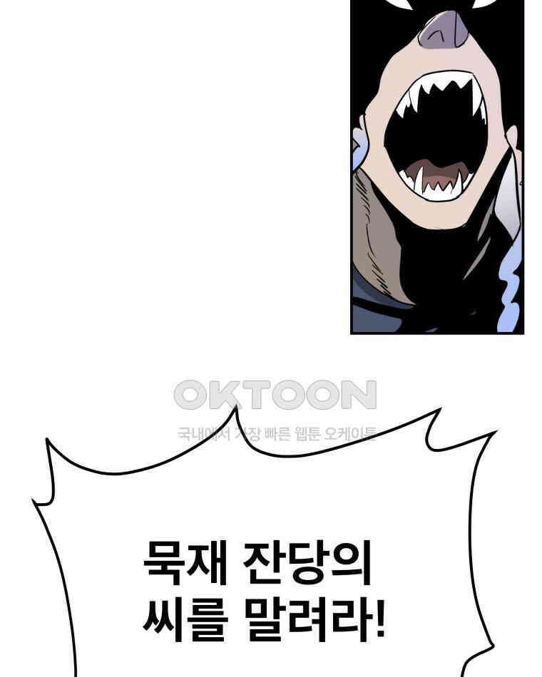 도깨비언덕에 왜 왔니? 2부 해수 108 100
