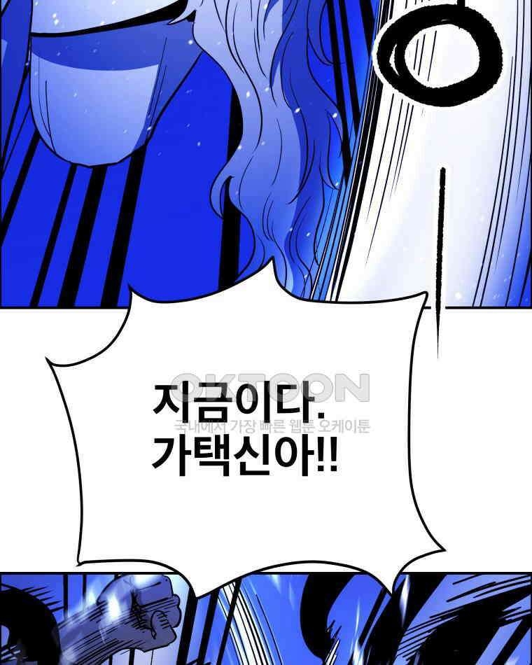 도깨비언덕에 왜 왔니? 2부 해수 108 102