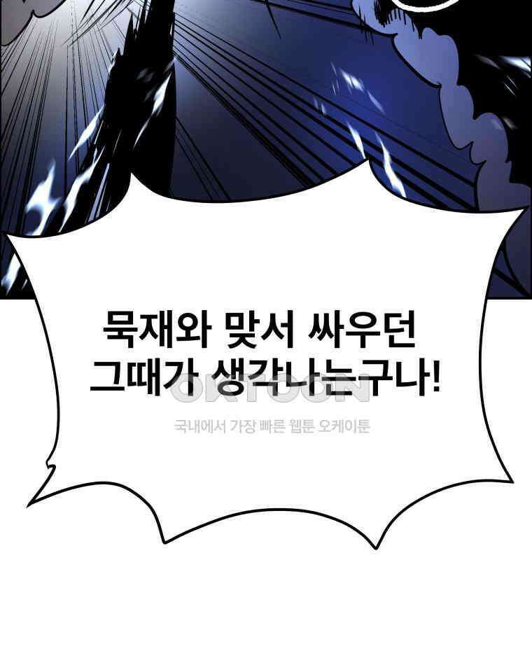 도깨비언덕에 왜 왔니? 2부 해수 108 104