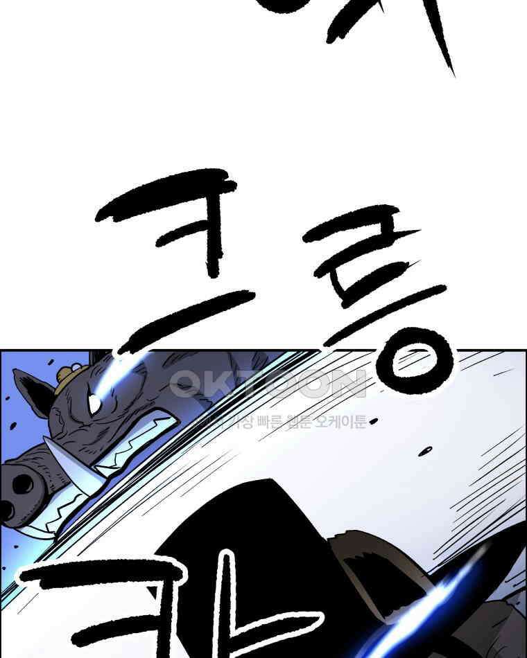 도깨비언덕에 왜 왔니? 2부 해수 108 111