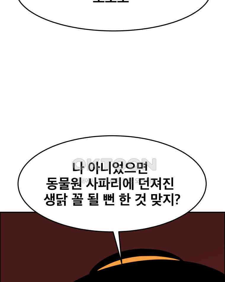 도깨비언덕에 왜 왔니? 2부 해수 108 123