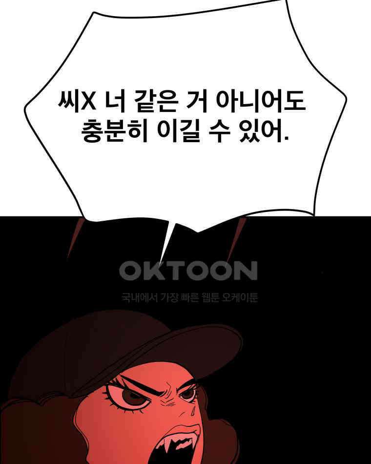 도깨비언덕에 왜 왔니? 2부 해수 108 125