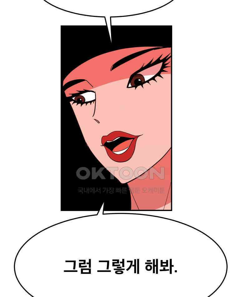 도깨비언덕에 왜 왔니? 2부 해수 108 127