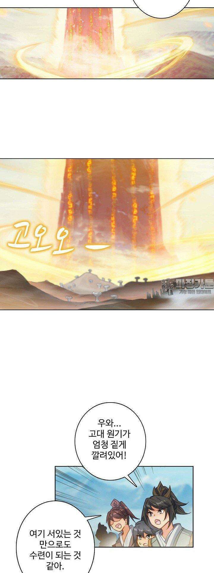 원존: 용의 비상 513화 25