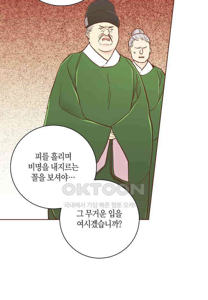 328． 눈이 나려 꽃 164화 (2) 3