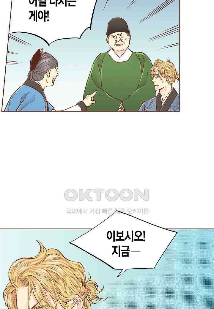 328． 눈이 나려 꽃 164화 (2) 5
