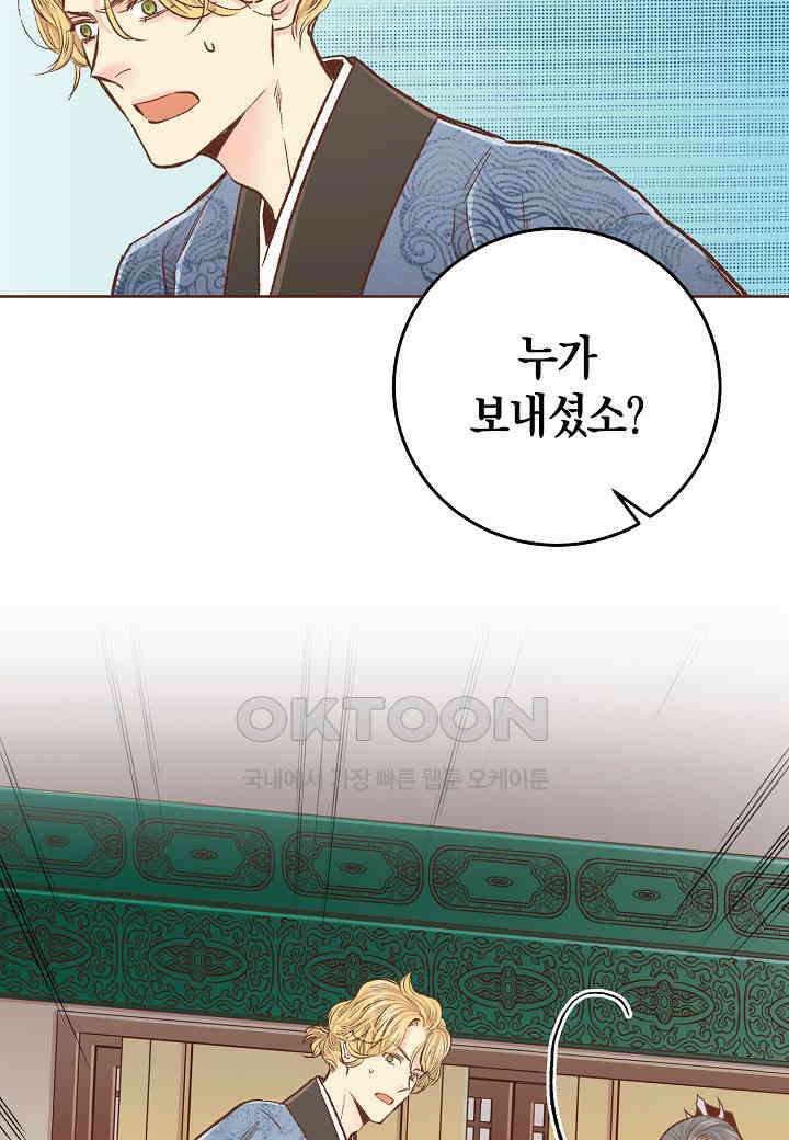 328． 눈이 나려 꽃 164화 (2) 6