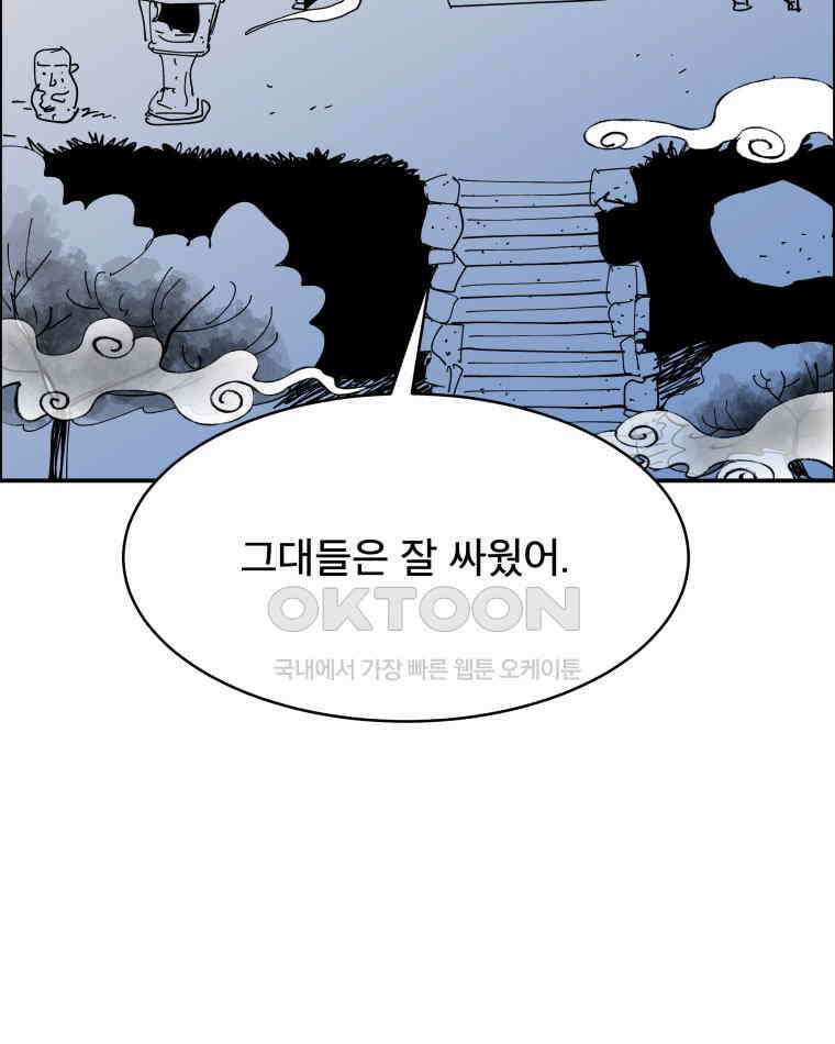 도깨비언덕에 왜 왔니? 2부 해수 112 2