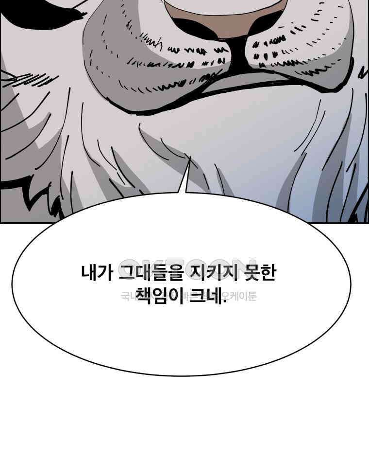 도깨비언덕에 왜 왔니? 2부 해수 112 4