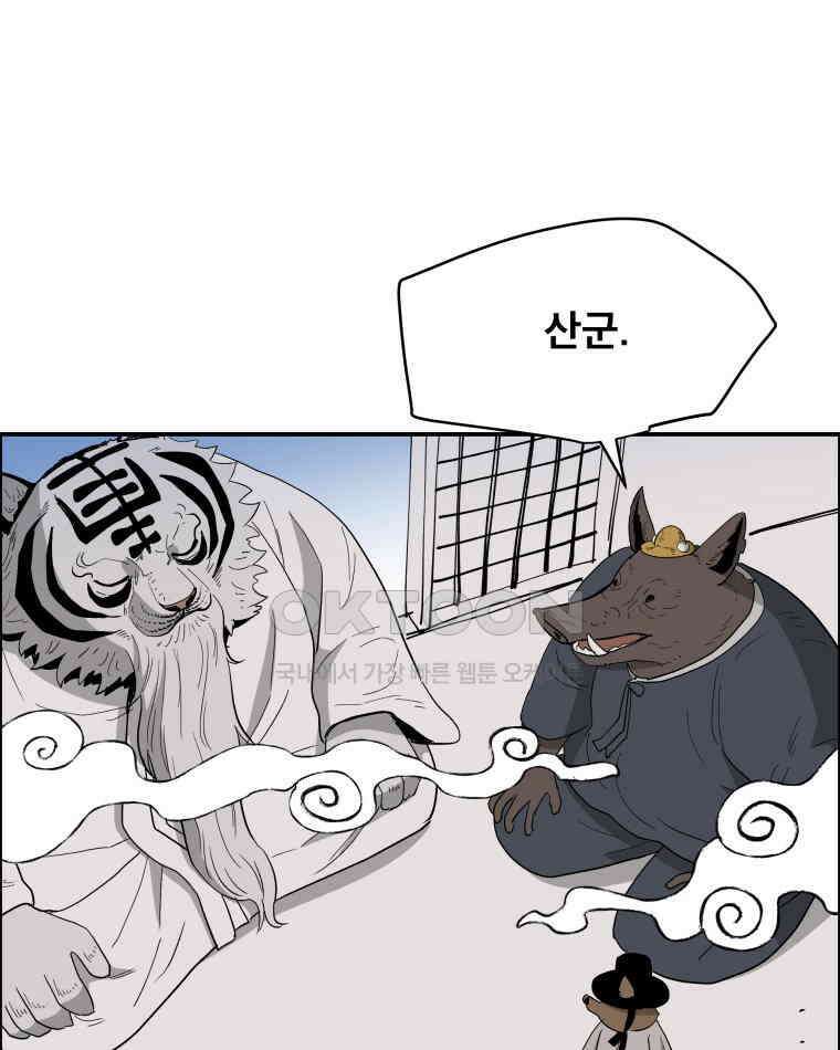 도깨비언덕에 왜 왔니? 2부 해수 112 5