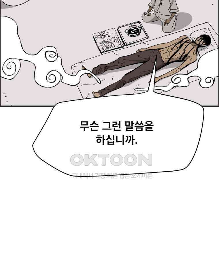 도깨비언덕에 왜 왔니? 2부 해수 112 6