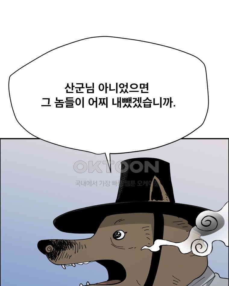 도깨비언덕에 왜 왔니? 2부 해수 112 7
