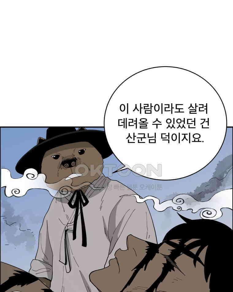 도깨비언덕에 왜 왔니? 2부 해수 112 9