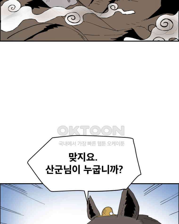 도깨비언덕에 왜 왔니? 2부 해수 112 10