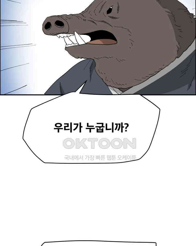 도깨비언덕에 왜 왔니? 2부 해수 112 11