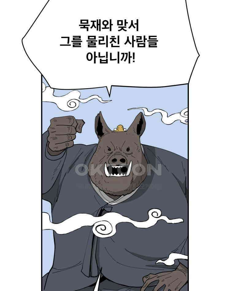 도깨비언덕에 왜 왔니? 2부 해수 112 12