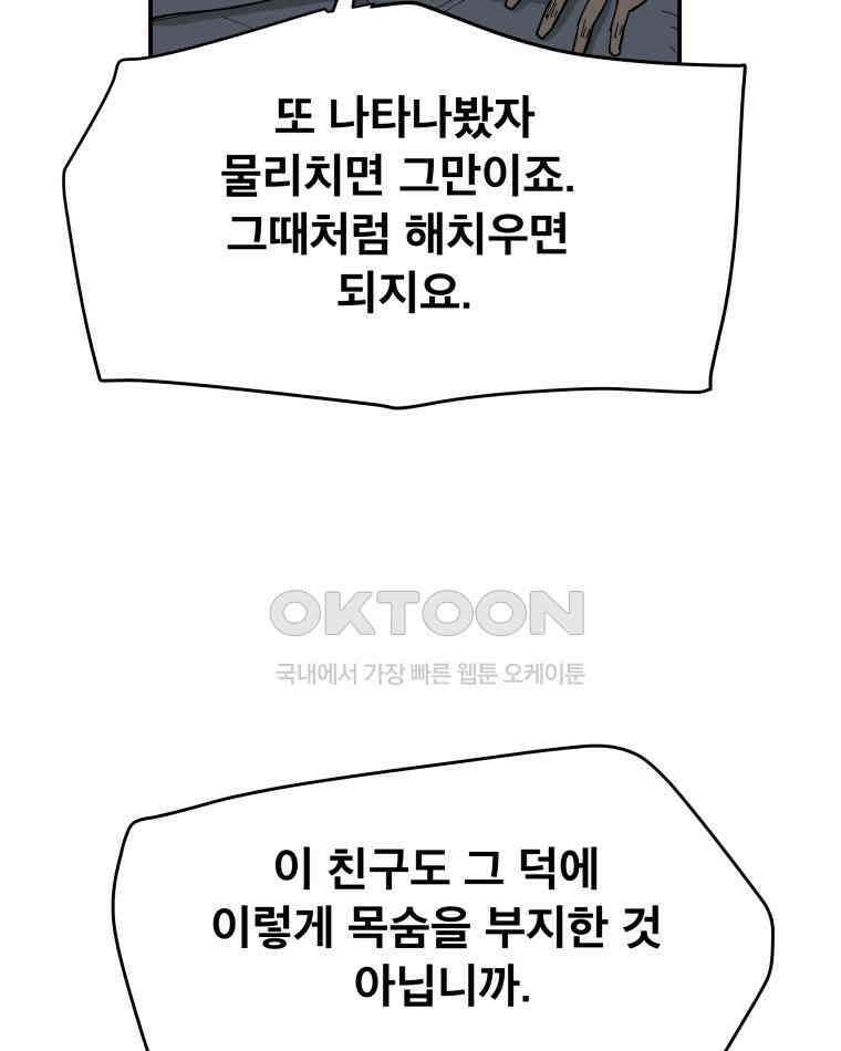 도깨비언덕에 왜 왔니? 2부 해수 112 13