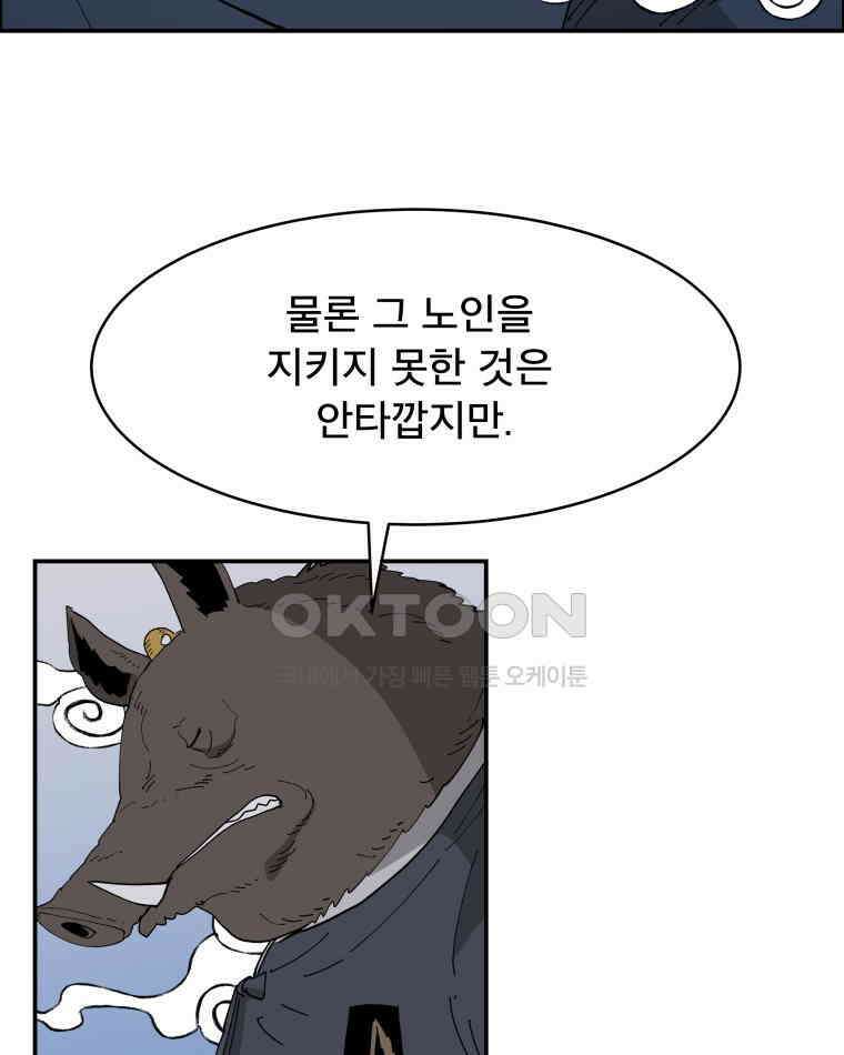 도깨비언덕에 왜 왔니? 2부 해수 112 15