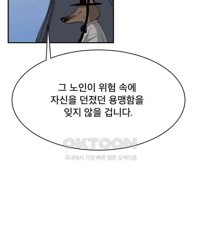 도깨비언덕에 왜 왔니? 2부 해수 112 16