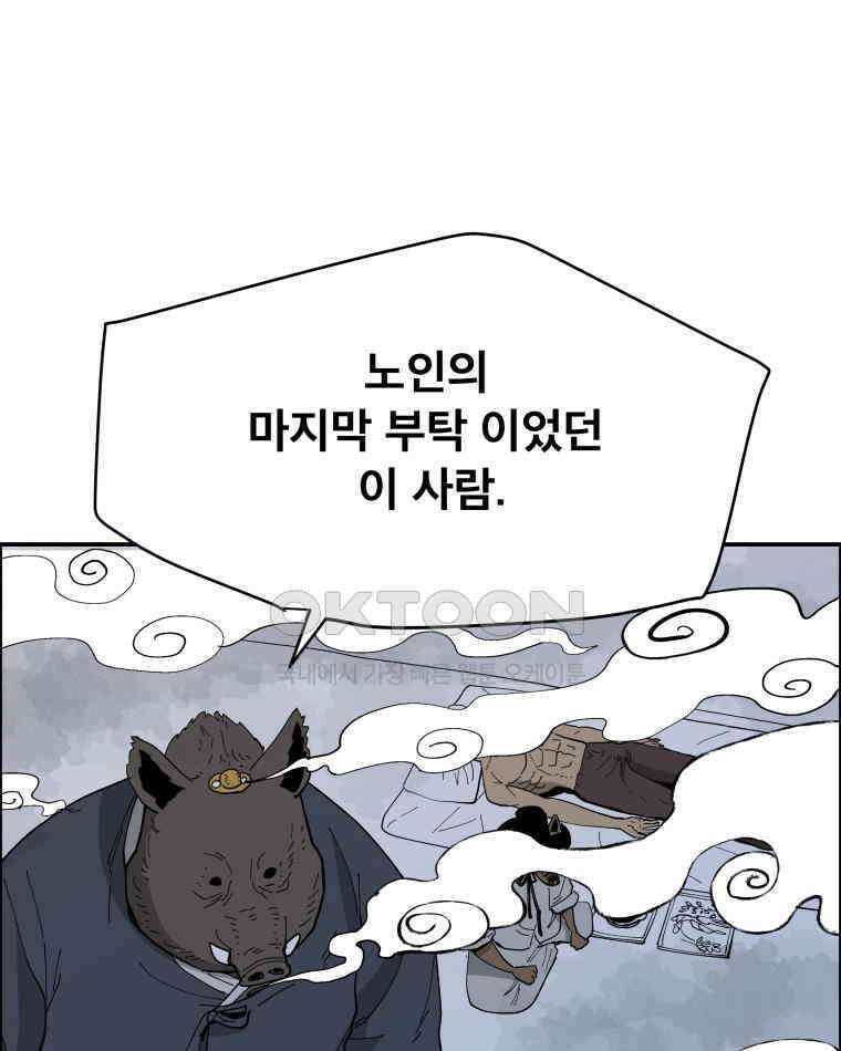 도깨비언덕에 왜 왔니? 2부 해수 112 17