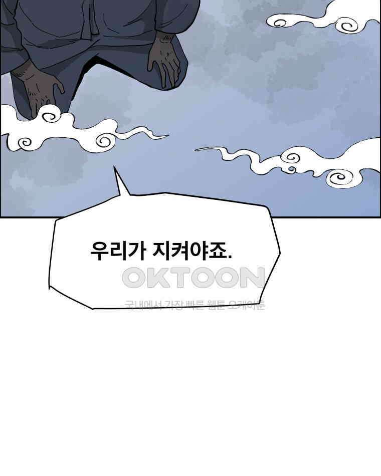 도깨비언덕에 왜 왔니? 2부 해수 112 18