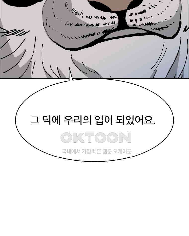 도깨비언덕에 왜 왔니? 2부 해수 112 20
