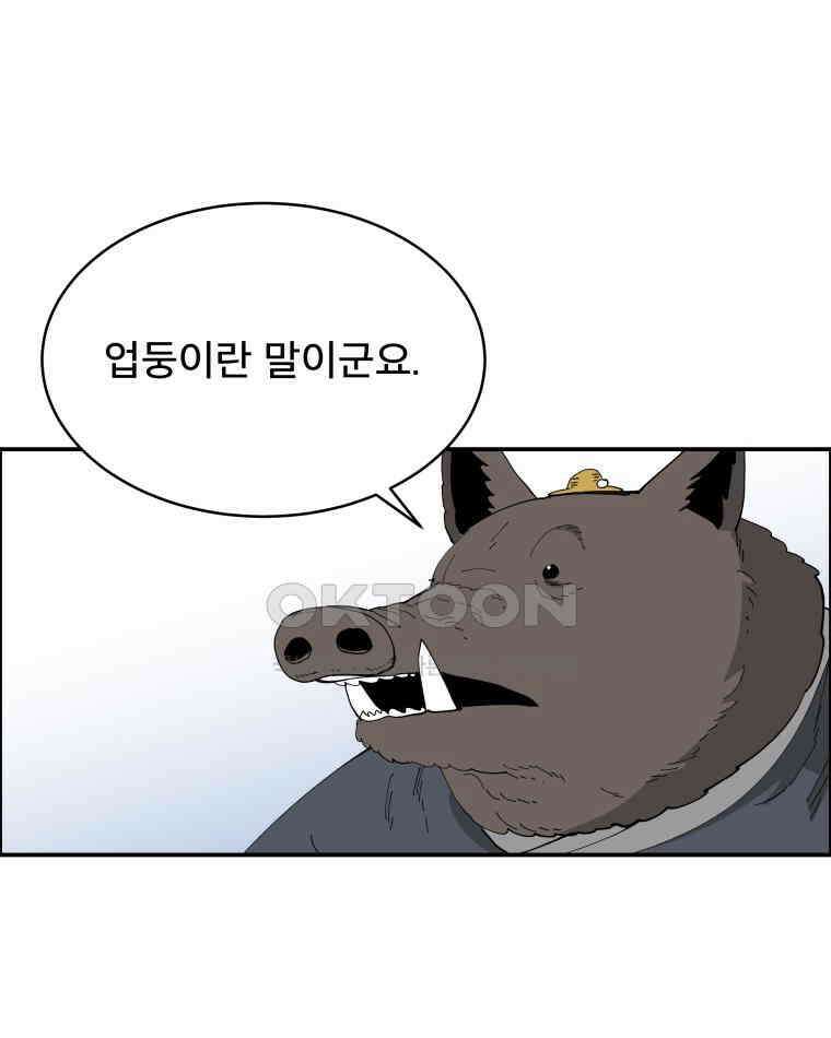 도깨비언덕에 왜 왔니? 2부 해수 112 21