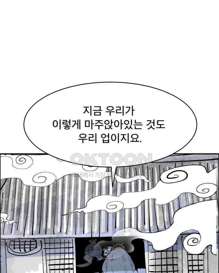 도깨비언덕에 왜 왔니? 2부 해수 112 22