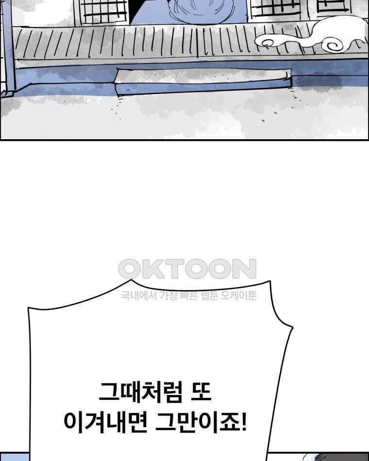 도깨비언덕에 왜 왔니? 2부 해수 112 23