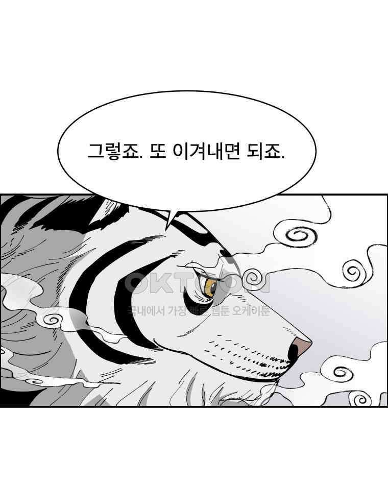 도깨비언덕에 왜 왔니? 2부 해수 112 25