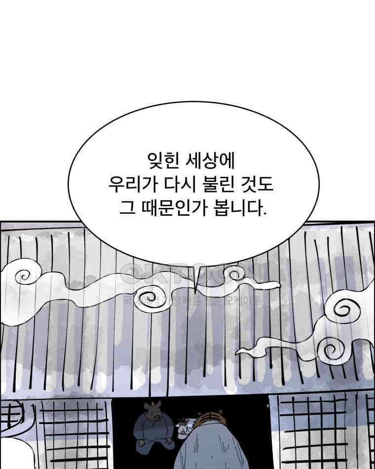 도깨비언덕에 왜 왔니? 2부 해수 112 26