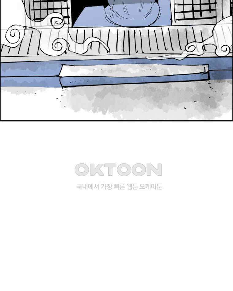 도깨비언덕에 왜 왔니? 2부 해수 112 27