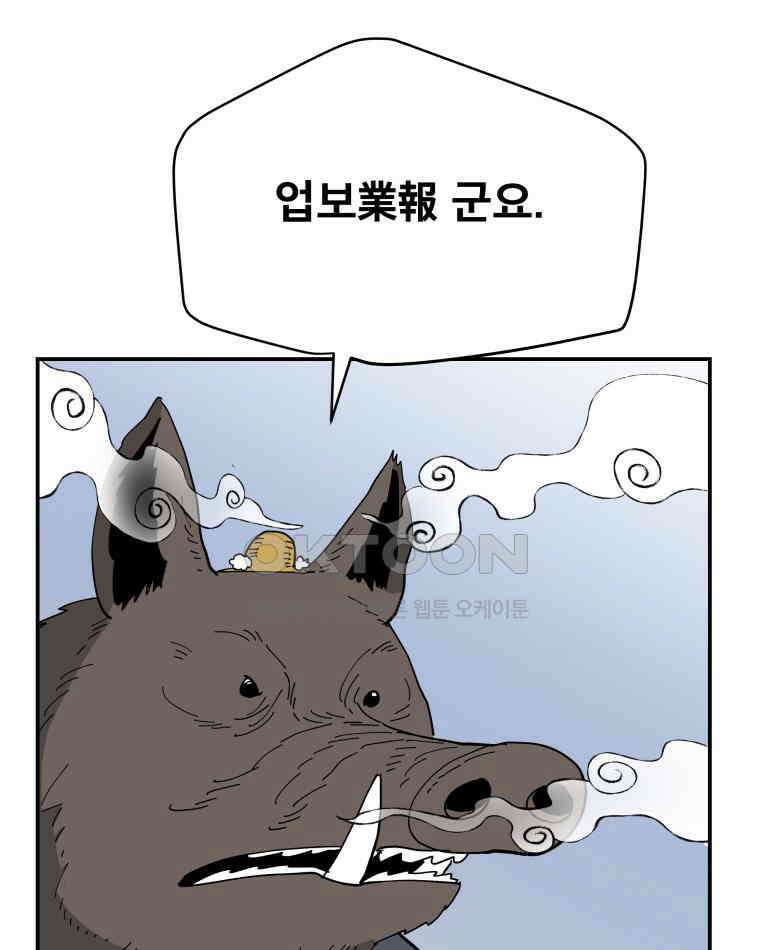 도깨비언덕에 왜 왔니? 2부 해수 112 28