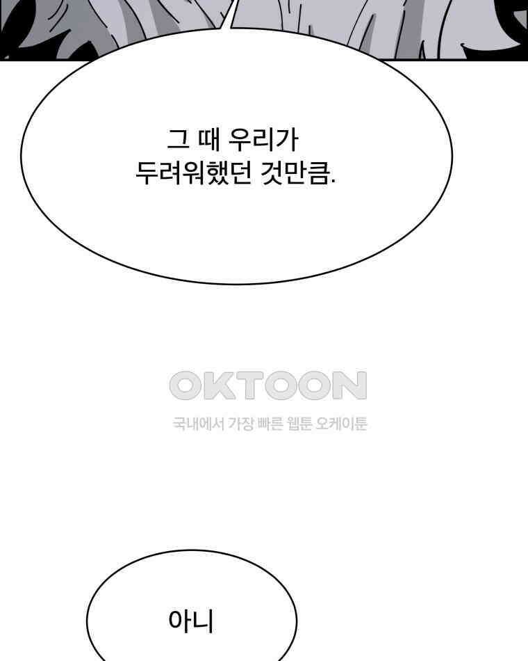 도깨비언덕에 왜 왔니? 2부 해수 112 31